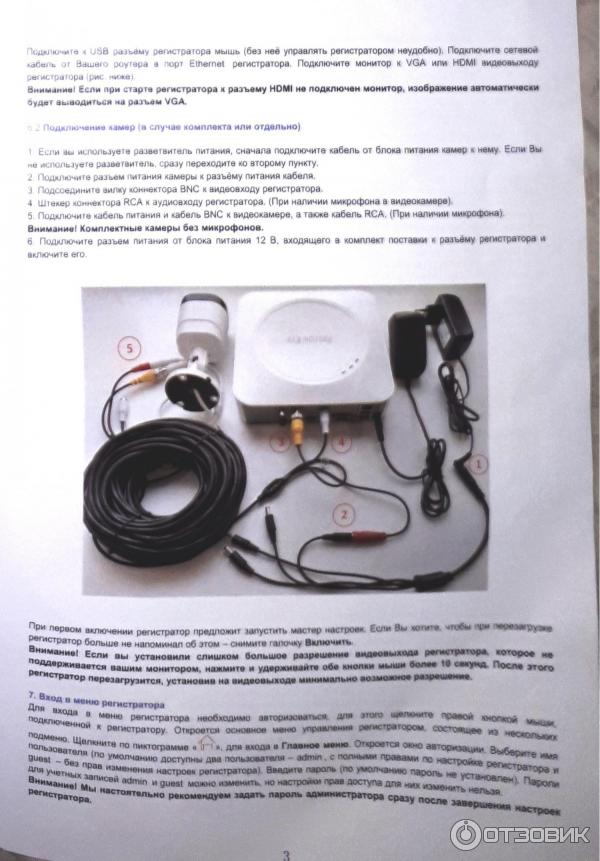 Фалькон инструкция. Falcon Eye Fe-88 Lite инструкция. Fe-104ahd-Kit Light 1 картинки инструкция.