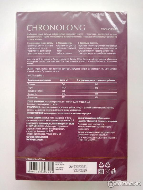 Chronolong Капсулы Купить В Аптеке Цена