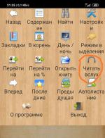 Cool Reader - программа для Android фото