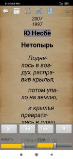 Cool Reader - программа для Android фото