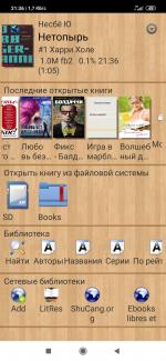 Cool Reader - программа для Android фото