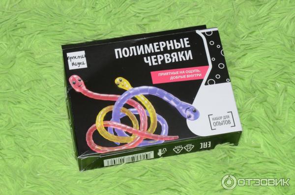 Отзыв о Эксперимент в коробочке Простая наука "Полимерные червяки" Интересные оп