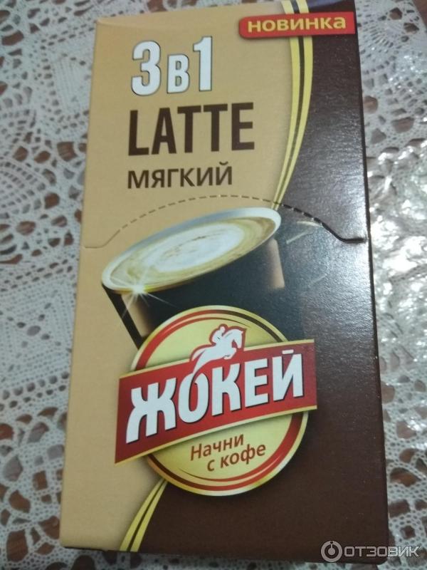 Кофе 3 в 1 Жокей Latte Мягкий фото