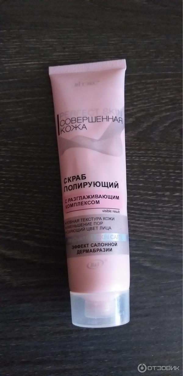 Скраб полирующий с разглаживающим комплексом Витэкс Perfect Skin Совершенная кожа фото