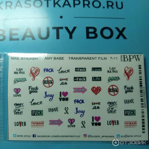 Коробочка красоты Krasotkapro Secret box фото