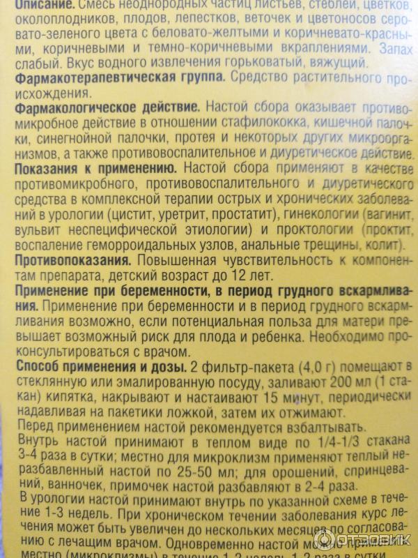 Бруснивер Инструкция По Применению Цена Отзывы