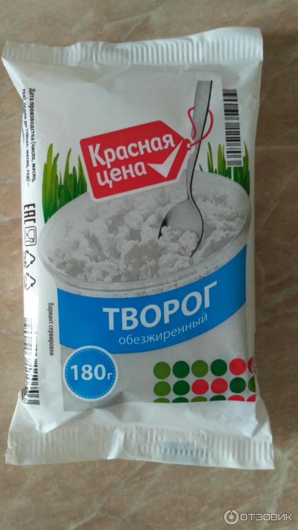 Творог Красная Цена Купить