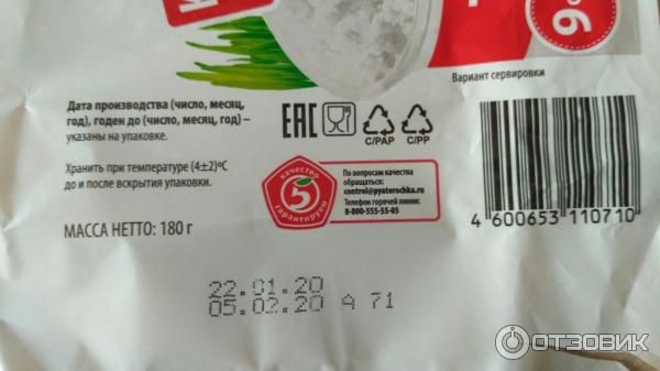 Творог Красная Цена Купить