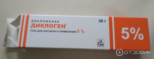 Диклоген Мазь Инструкция По Применению Цена