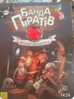 Книга "Банда-пиратов Корабль-призрак" - Жюльетт Парашини-0-Дени и Оливер Дюпен фото