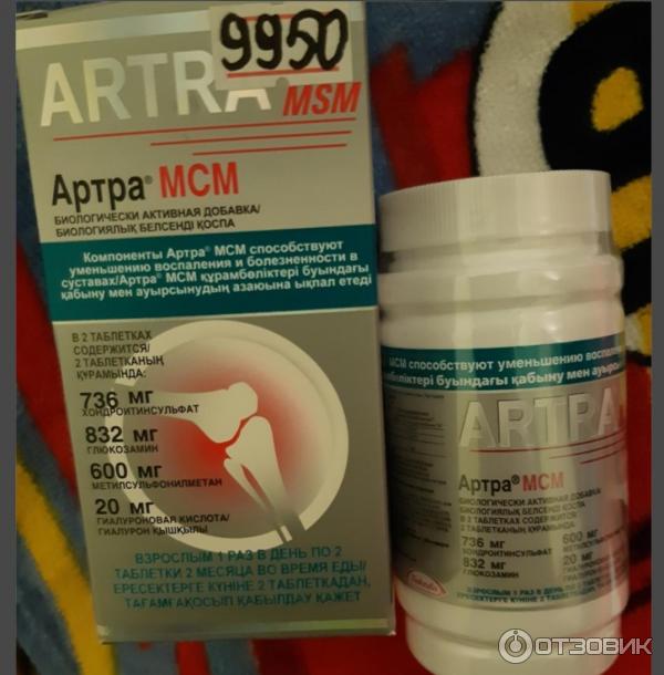 Артра мсм 60 таблетки. Артра 60 120 МСМ. «Артра МСМ» (Eagle nutritionals, США).. Артра 120 Юнифарм.