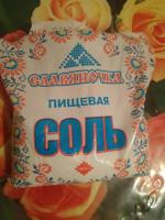 Соль поваренная Аралтуз "Славяна" фото