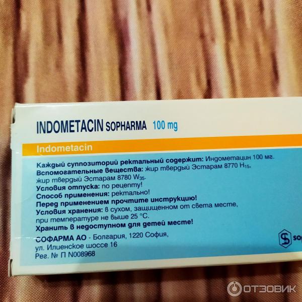 Свечи с индометацином 50 инструкция. Индометацин свечи ректальные. Индометацин Софарма свечи. Свечи Индометацин на латыни. Свечи с индометацином в прямую кишку.