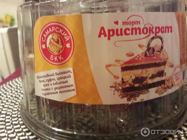 Торт Аристократ