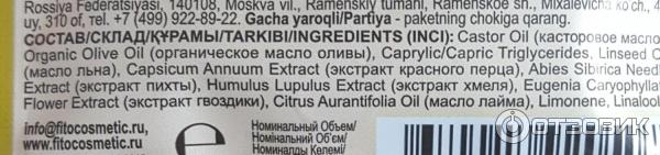 Масло для волос Fito Косметик Перцовое для активного роста и оздоровления волос фото