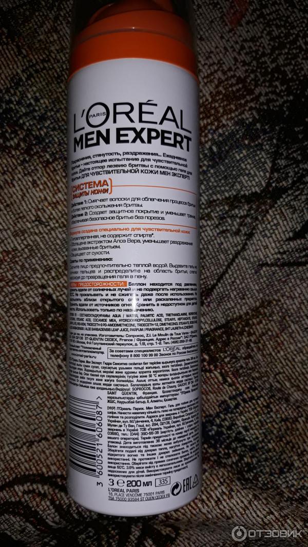 Гель для бритья L'Oreal Men Expert Для чувствительной кожи гипоаллергенный фото