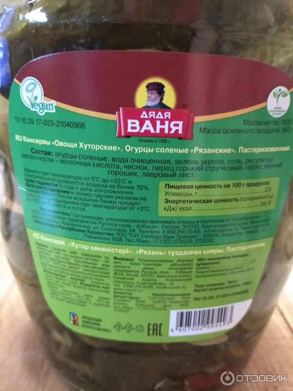 Огурчики рзанские соленые дядя Ваня фото