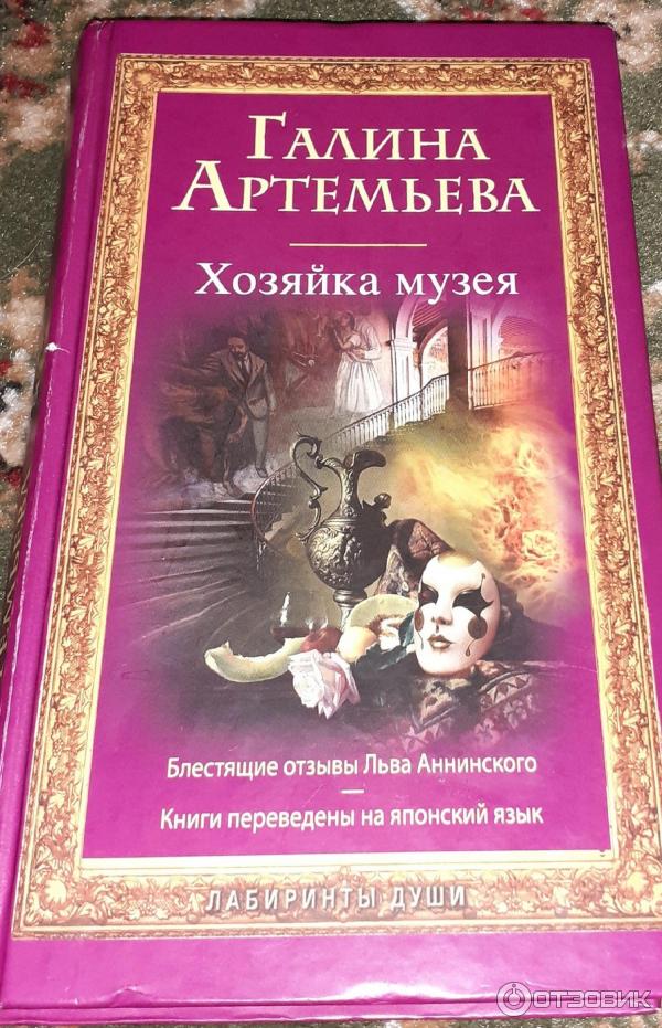 Спб Купить Книгу Галина