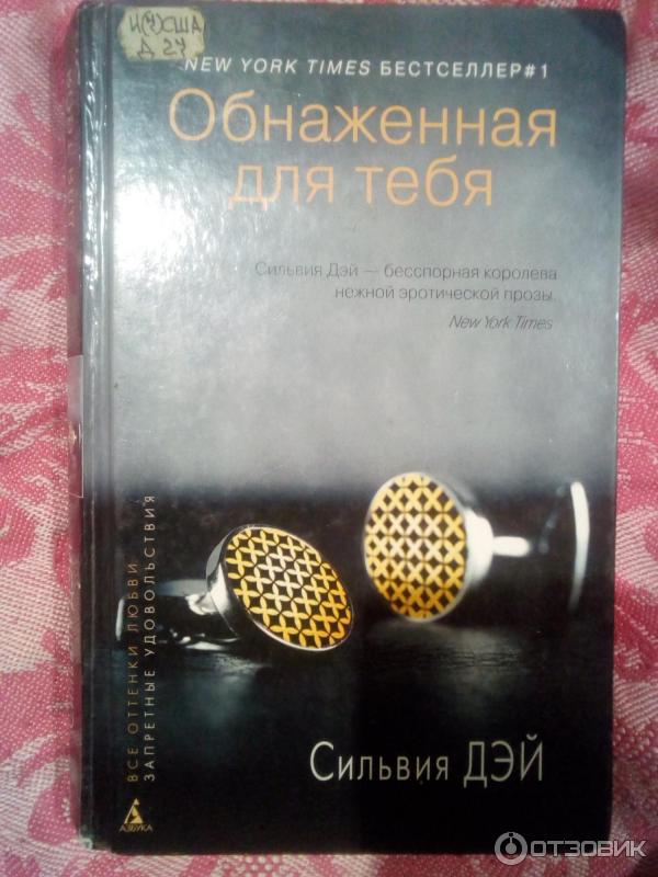 Обнаженная Для Тебя Читать Полностью Обнаженная Для Тебя Читать Полностью