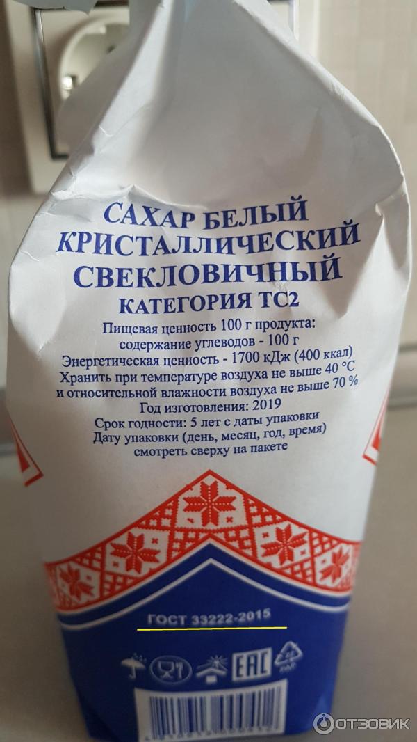 Сахар белый кристаллический категории