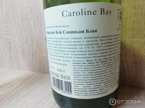 Caroline bay. Caroline Bay вино белое сухое. Вино Каролин Бэй Совиньон Блан белое сухое.