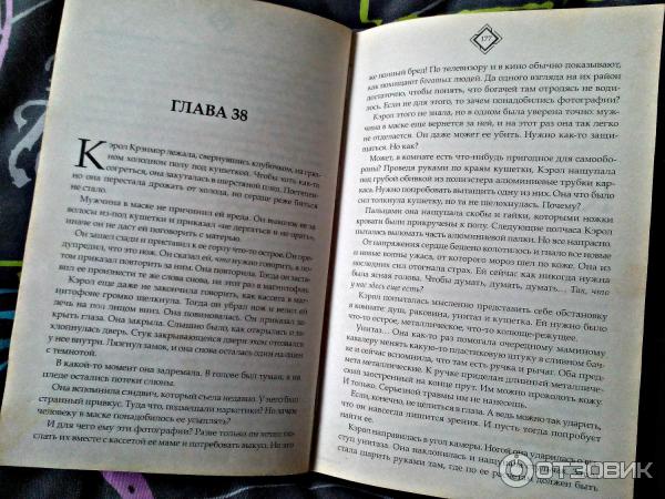 книга Пропавшие Крис Муни