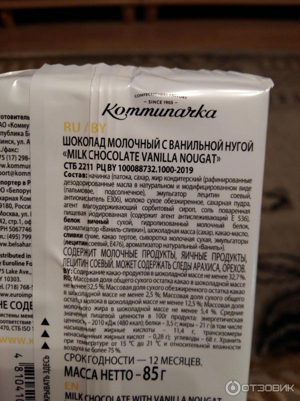 Шоколад Коммунарка Milk Chocolate фото