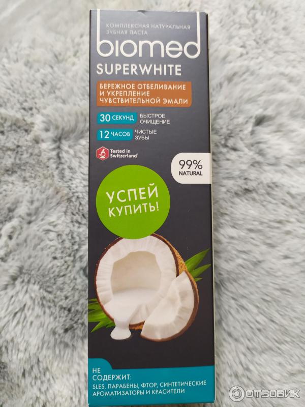 Зубная паста Biomed Superwhite с экстрактом кокоса фото