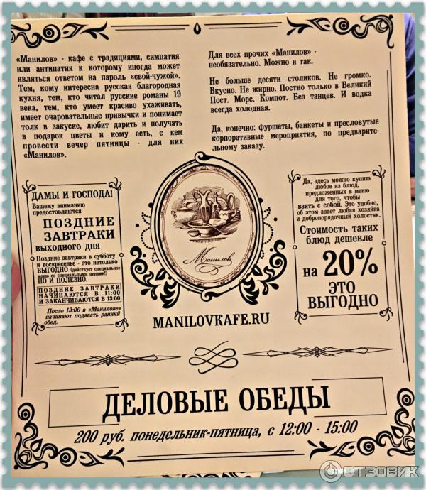 Манилов большая октябрьская ул 39