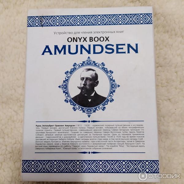 Электронная книга Onyx Boox Amundsen фото