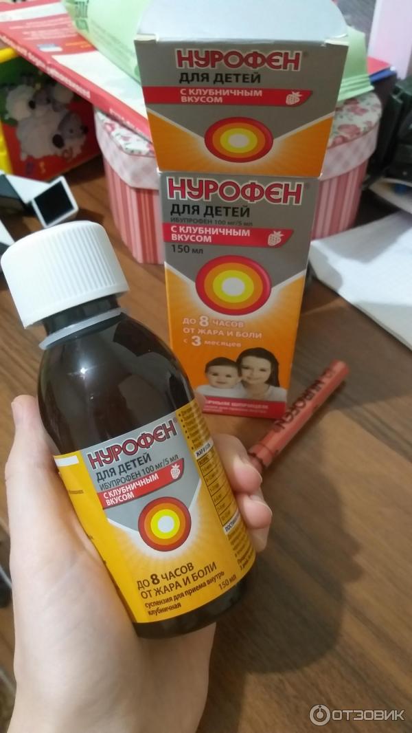 Нурофен Сироп Купить В Красноярске Советский Район