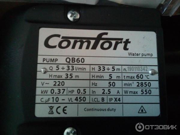 Насосная станция Comfort QB 60 фото