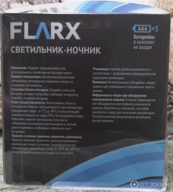 Светильник-ночник Flarx фото