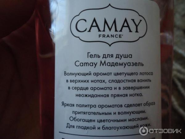 Парфюмированный гель для душа Camay Mademoiselle фото