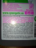Гель для чистки сантехники Synergetic фото