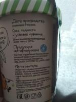 Пломбир сырный Купино С тыквой и семечками тыквы фото