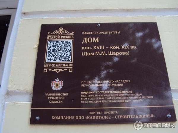 График работы судебных приставов рязань соборная 52