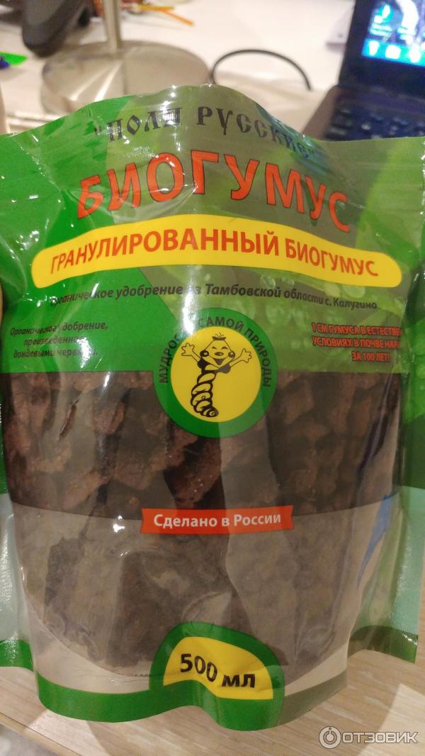 Биогумус Поля Русские Купить В Москве