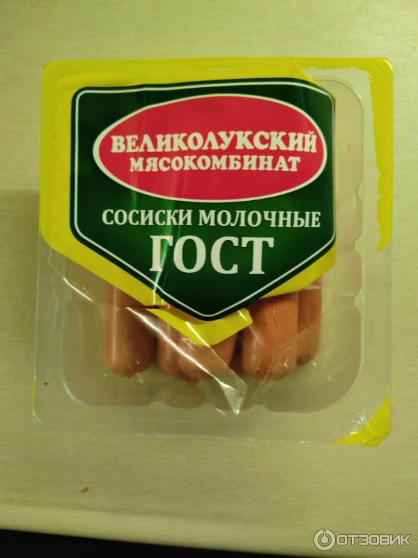 Сосиски молочные Великолукский мясокомбинат ГОСТ фото