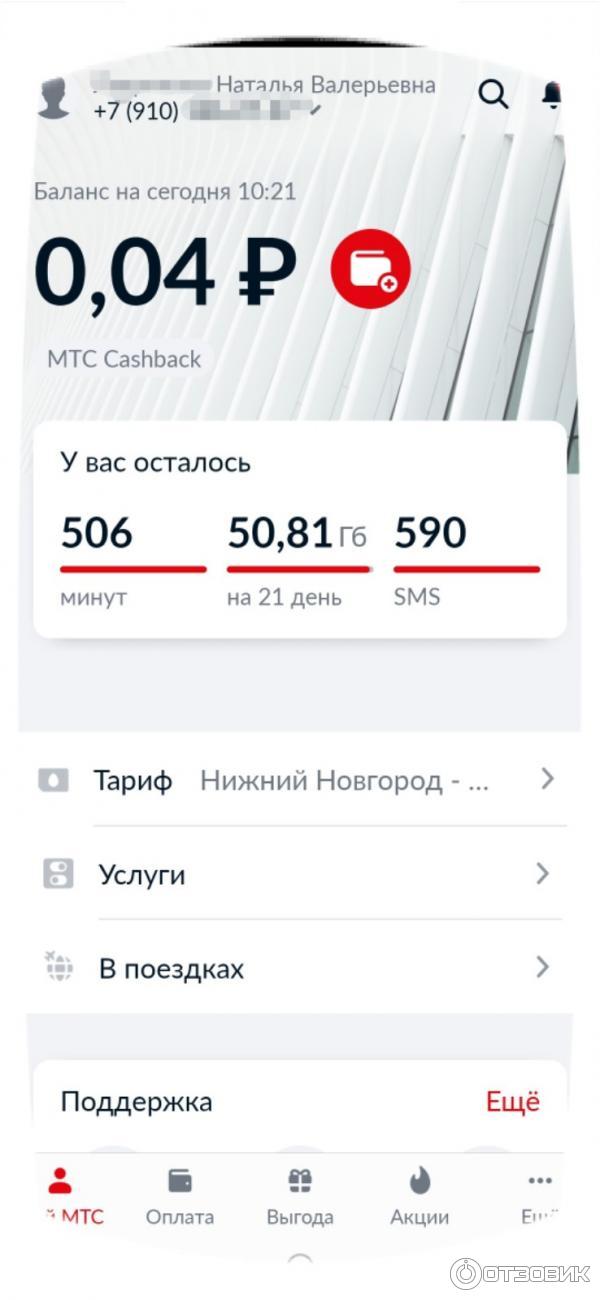 Тарифы мтс наш смарт Тарифы мтс наш смарт