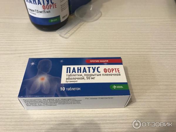 Панатус таблетки от кашля взрослым инструкция