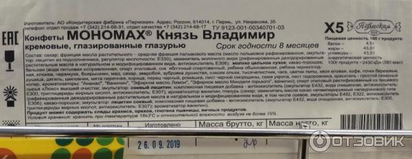 Настойка Мономах Купить В Москве В Розницу