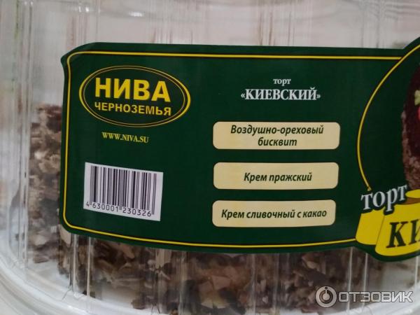 Нива Черноземья Купить В Воронеже