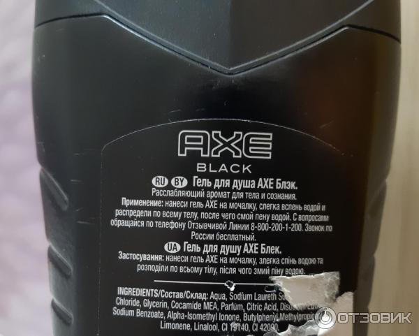 Гель для душа Axe Black фото