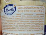 Творожный сыр Almette "Сливочный" фото