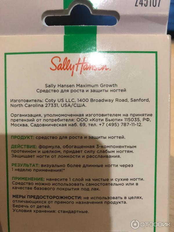 Средство для роста ногтей Sally Hansen Maximum Growth фото