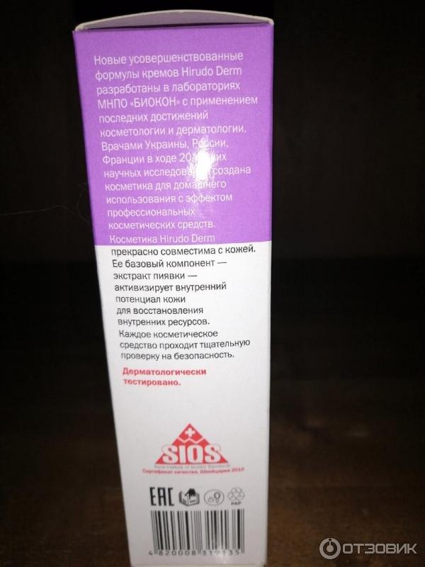 Крем для рук Hirudo Derm Anti age Bio Active hands фото