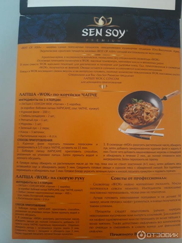 Бобовая лапша с соусом Чапче по-корейски Sen Soy Лапша Wok фото