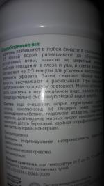 Шампунь-бальзам Зоо Vip восстанавливающий с дегтем и прополисом фото