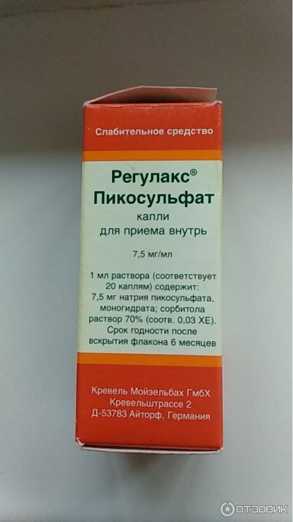 Слабительные мягкого действия. Средство от запора Регулакс. Быстродействующие капли слабительные. Растительное слабительное в таблетках.